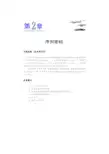 序列密码