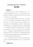 贵州省食品安全地方标准饮用天然泉水