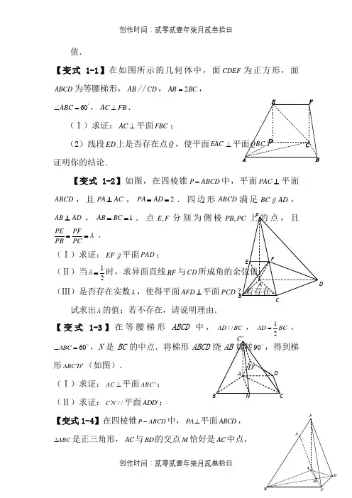 高三立体几何大题专题(用空间向量解决立体几何类问题)