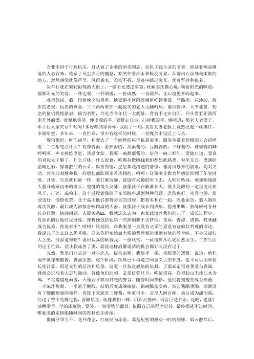 油盐酱醋调味品之——酱
