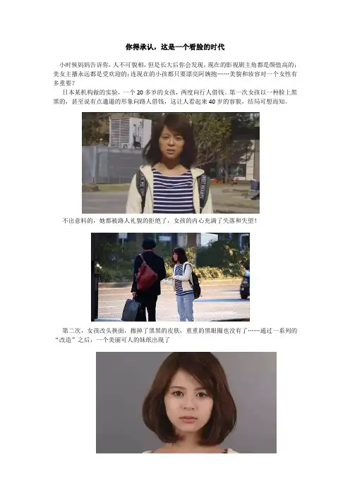 你得相信,这是看脸的时代