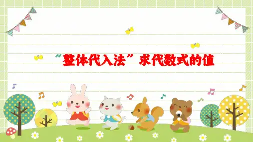 北师大版数学七年级上册：有理数新定义问题题型拓展课外培优课件