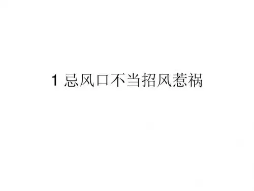 择宅禁忌