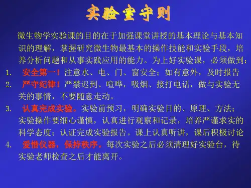 微生物学试验沈萍等高教出版社