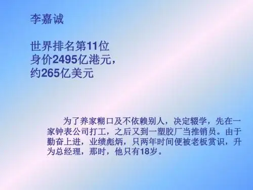 九年级思想品德第五课财富之源