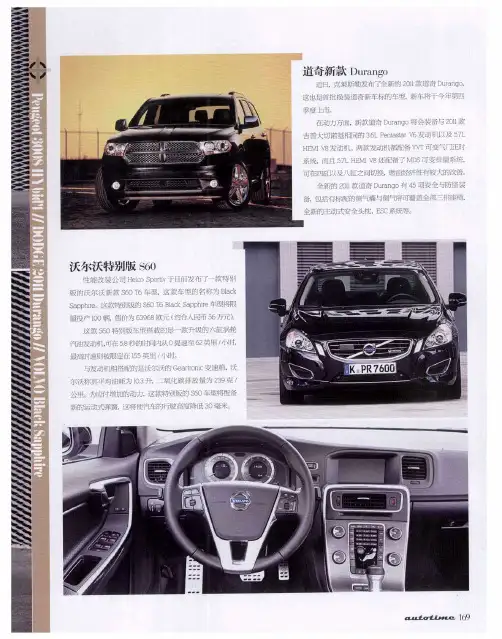 沃尔沃特别版S60