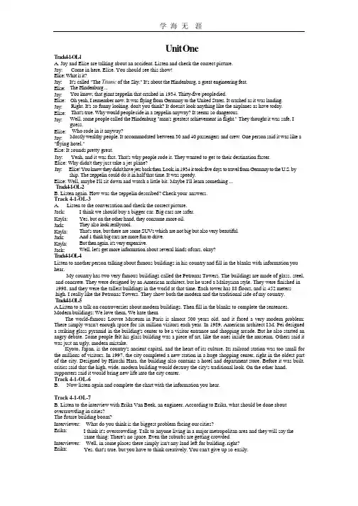 全新版大学英语视听说教程4听力原文.pptx