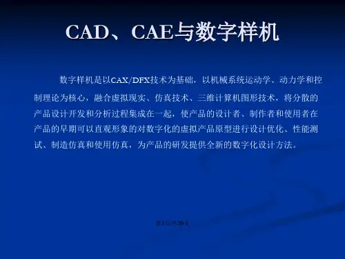 射频仿真技术