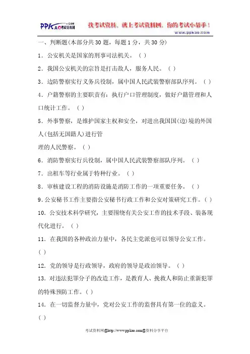 考试资料网httpwwwppka...