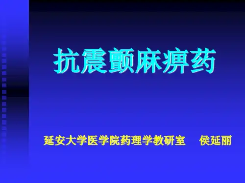 药物毒性作用震颤麻痹的临床表现