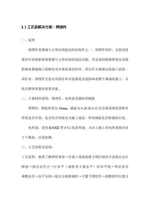 幕墙质量保证措施