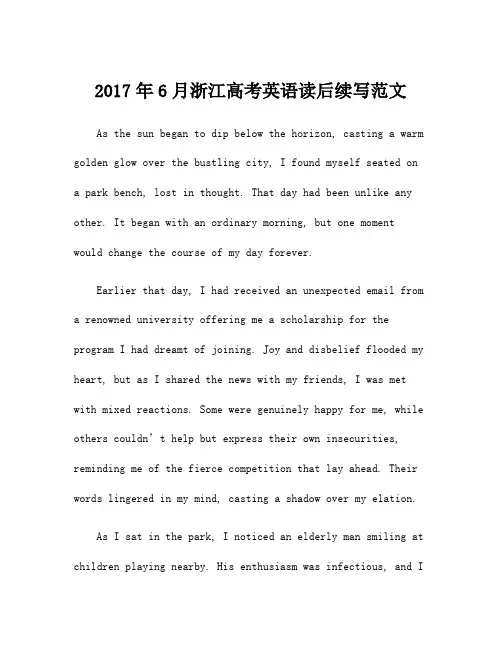2017年6月浙江高考英语读后续写范文