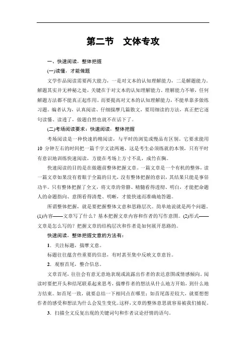 江苏省2018高考语文大一轮复习(检测)第3部分 第1章 专