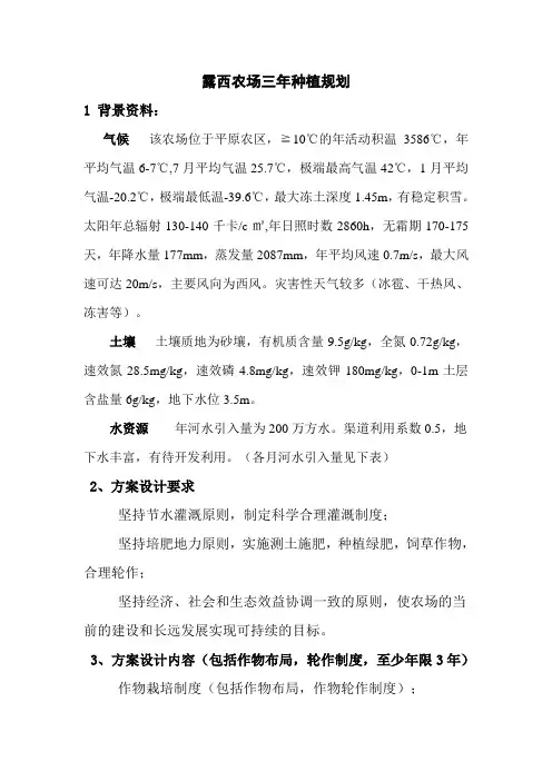作物栽培学重点讲义资料