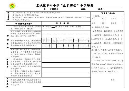 5中彩那天预习卡