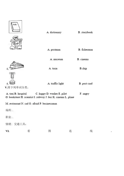六年级上册英语期末复习一——语音与词汇(含答案).doc