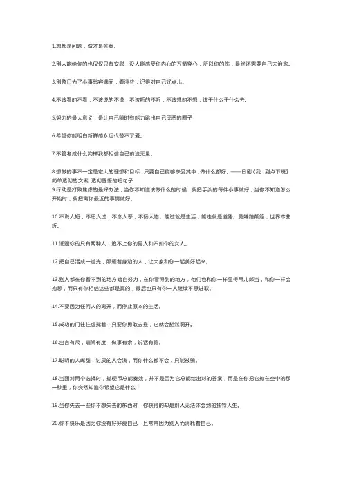 透彻醒悟的句子