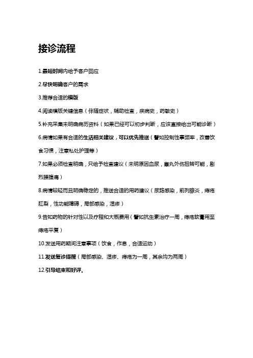 接诊相关泌尿外科