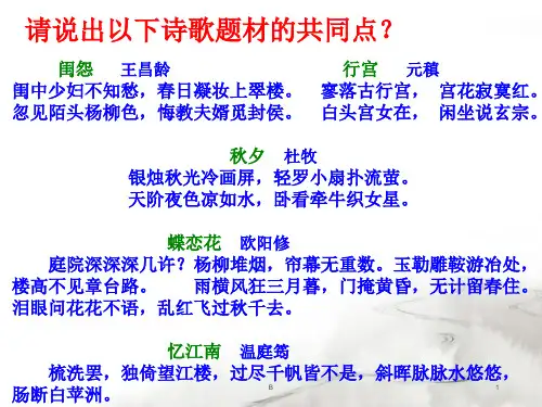 古诗：爱情闺怨诗