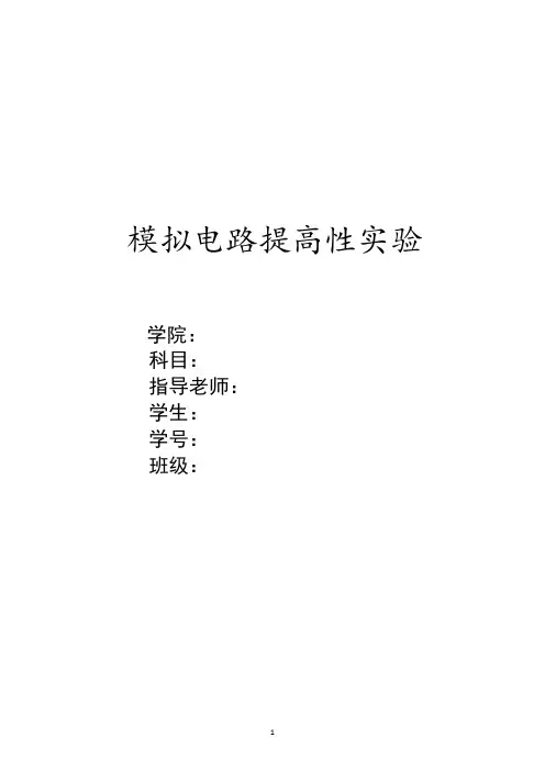 模电设计性实验之正弦波-方波-三角波