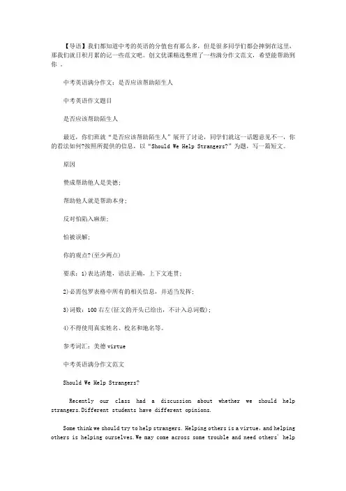 2019年中考英语满分作文范文三篇
