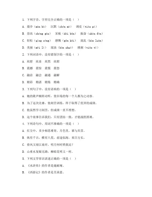 初一开学分班考试卷语文