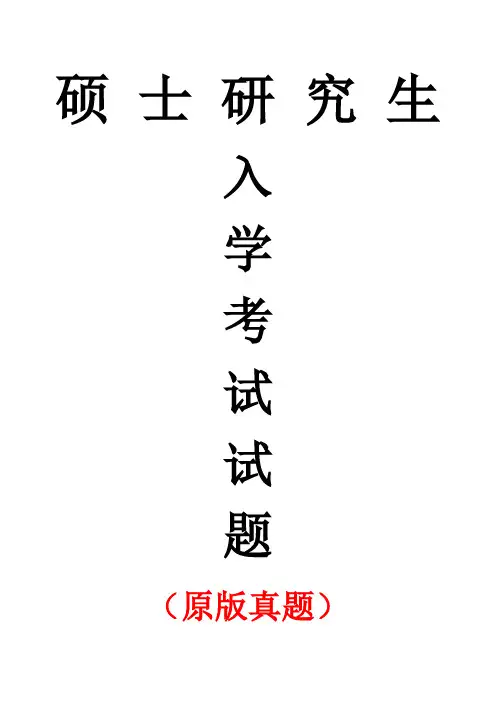 昆明理工大学801GIS原理及应用专业课考研真题(2019年)