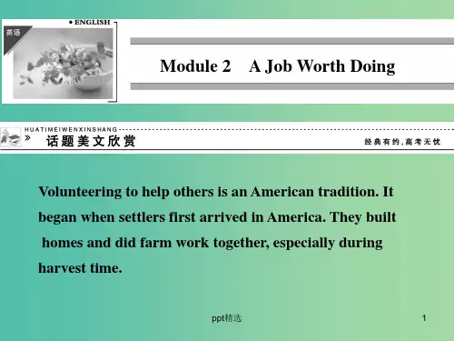 高中英语 2.1 British and American English课件 外研版必修5