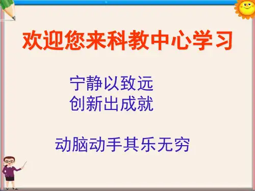 七年级劳动技术 手提袋制作-劳技课手工制作课件
