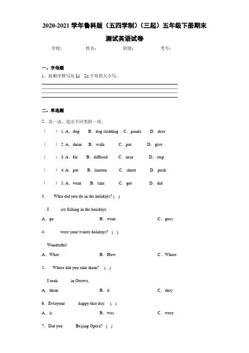 2020-2021学年鲁科版(五四学制)(三起)五年级下册期末测试英语试卷-990
