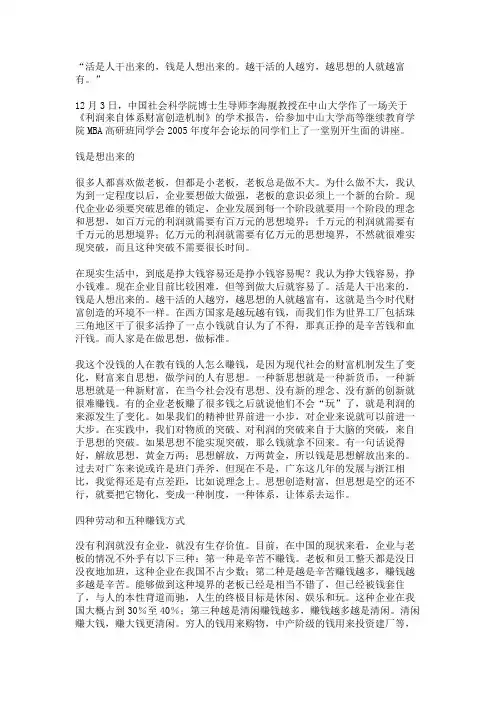 老板最高境界：越清闲越赚钱