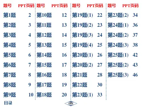 20秋 启东作业七年级数学上(BS)第5章检测卷