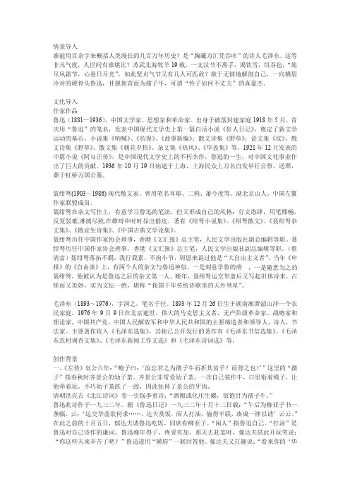 旧体诗三首(《贺新郎 读史》《自嘲》《瘦石画苏武牧羊图》)教案及练习