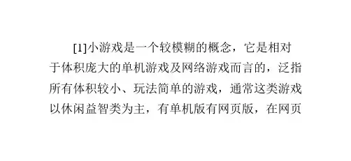 3366,4399,7K7K等小游戏怎么玩新手游戏攻略!