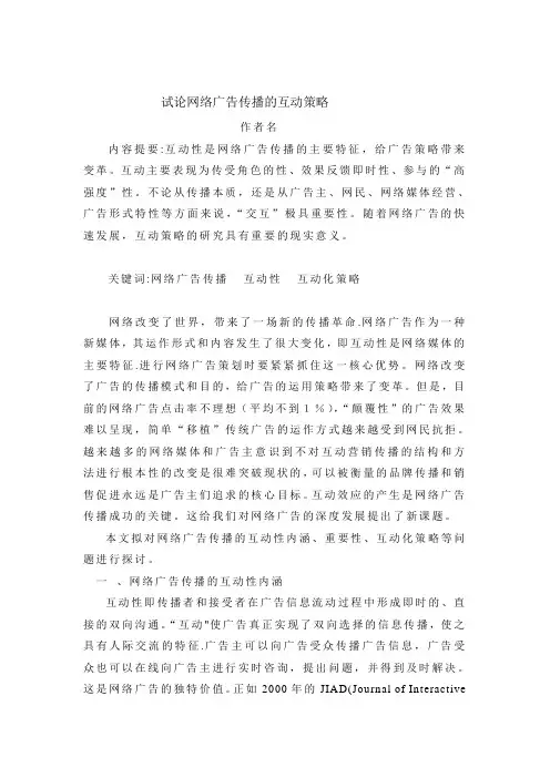 行政管理本科毕业论文(范文)