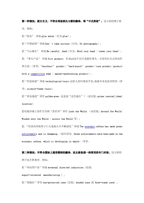 十三个常见汉译英问题