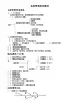 锂电池pack品质管理培训教材大全