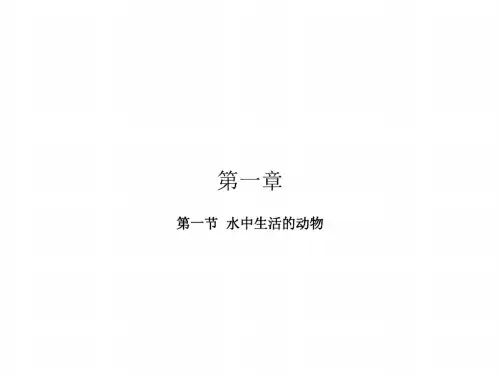 小学人教版四年级上册语文29.呼风唤雨的世纪