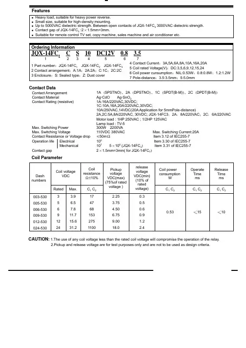 JQX-14FC12AZ3资料