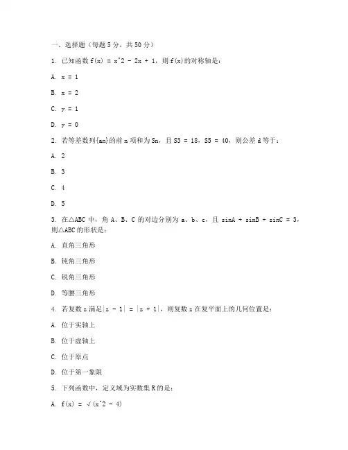 荷泽高一期末数学试卷