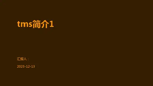 tms简介1