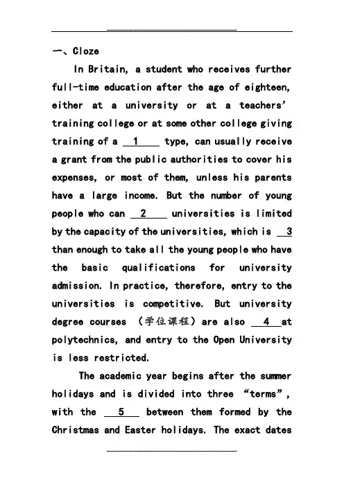 山东大学网络教育英语模拟题(答案详解版)