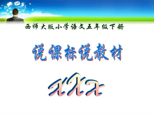 生命的药方阅读答案语文ppt