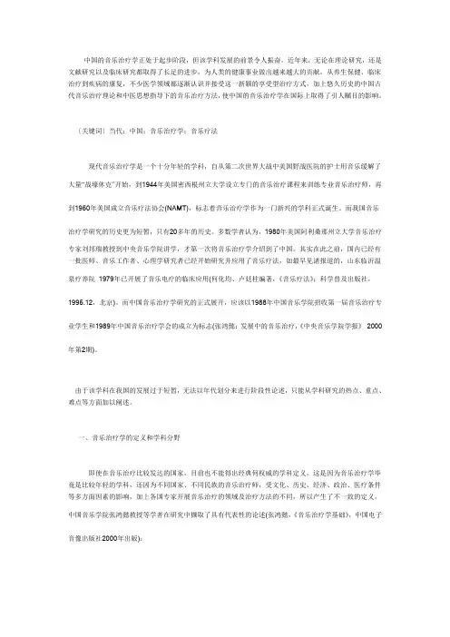 音乐调节情绪