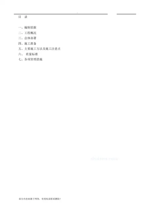 大型土石方回填专项施工方案