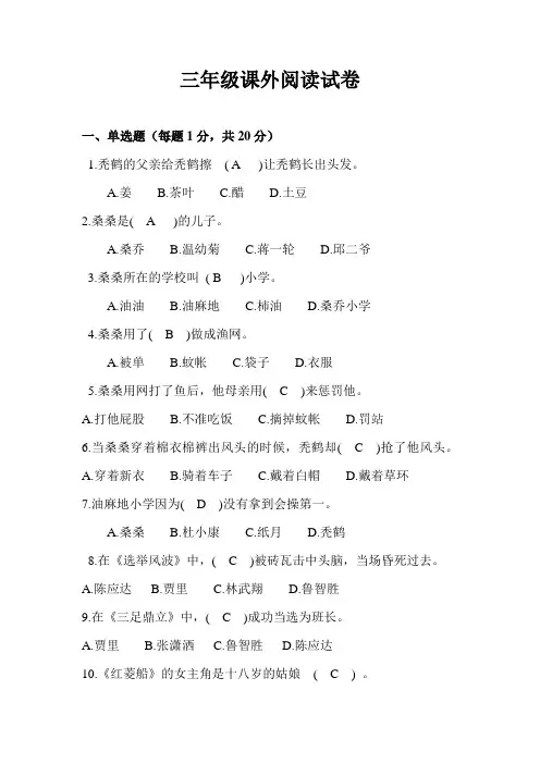阅读试卷及答案