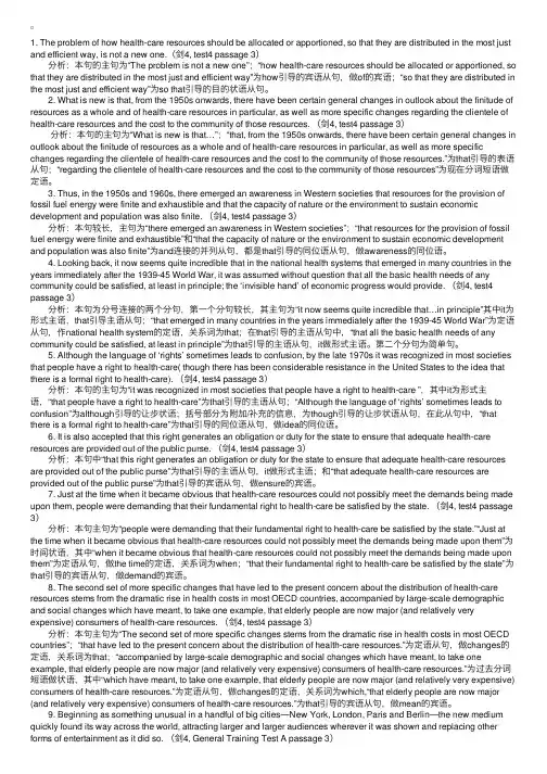 剑桥雅思阅读长难句分析（4）