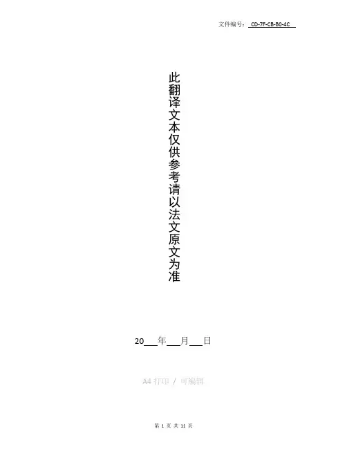 汇总新概念英语第四册课文原文