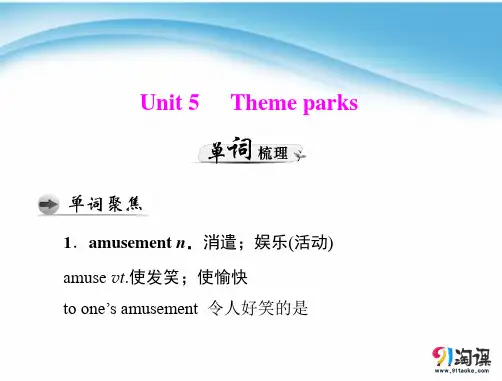 课件11：Unit 5 Theme parks
