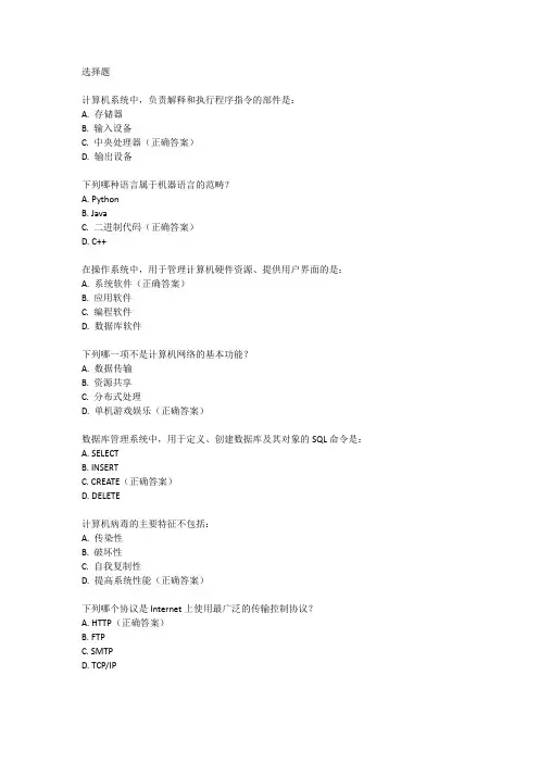 2025年专升本计算机考试大纲